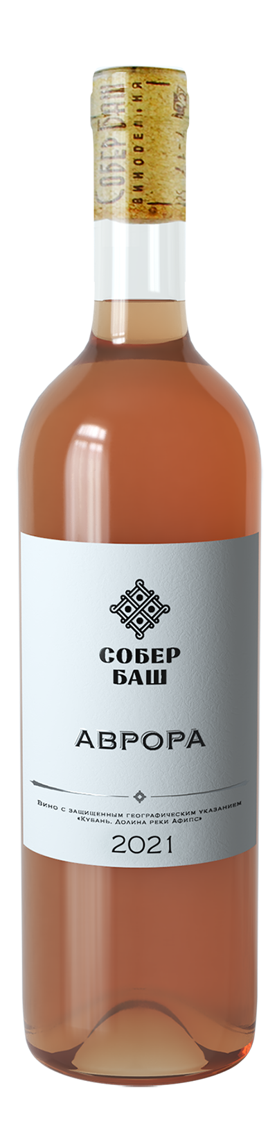 Аврора 2021 » Собер Баш